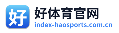 好体育官网